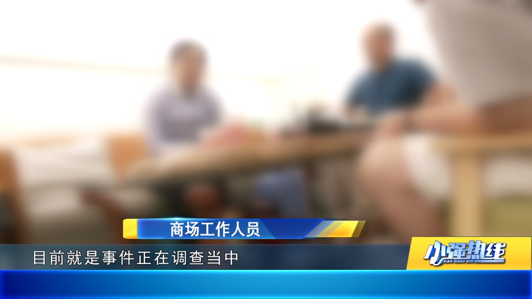 揪心！佛山2岁女童被“咬伤”四指，或致终身残疾！家长直指“凶手”是商场的摇摇车
