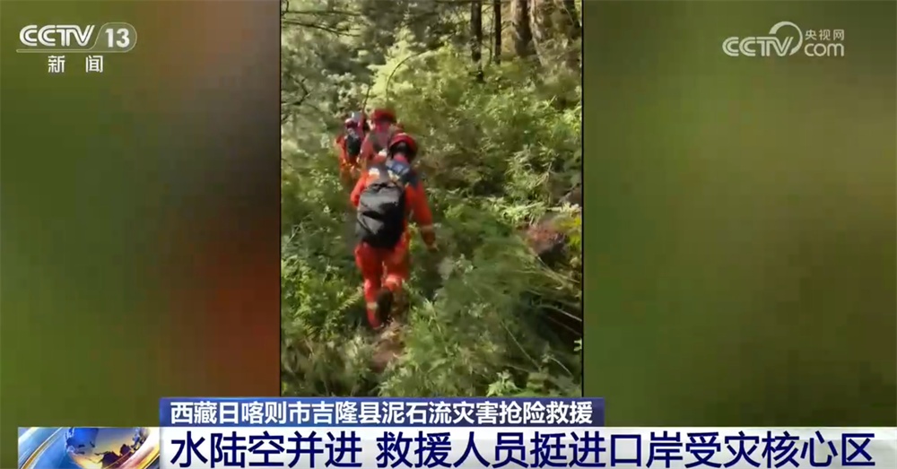 直击吉隆县救援一线｜堰塞湖风险逐渐减小 救援工作正在有序展开