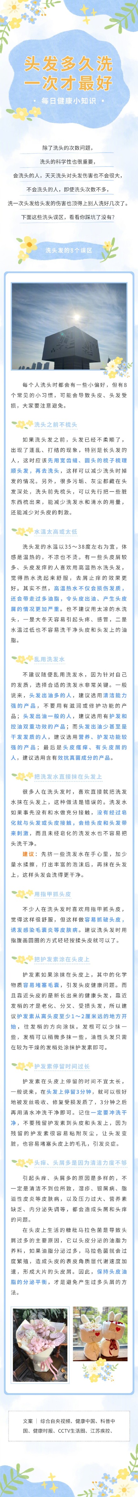 怪不得头发越洗越枯