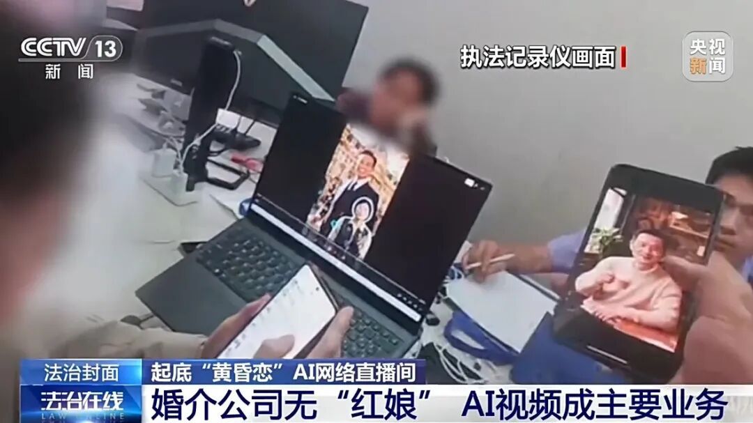 曝光:AI相亲骗局:虚假婚介AI生成“完美大叔”专骗中老年女性,收费后立即失联 曝光:AI相亲骗局:虚假婚介AI生成“完美大叔”专骗中老年女性,收费后立即失联