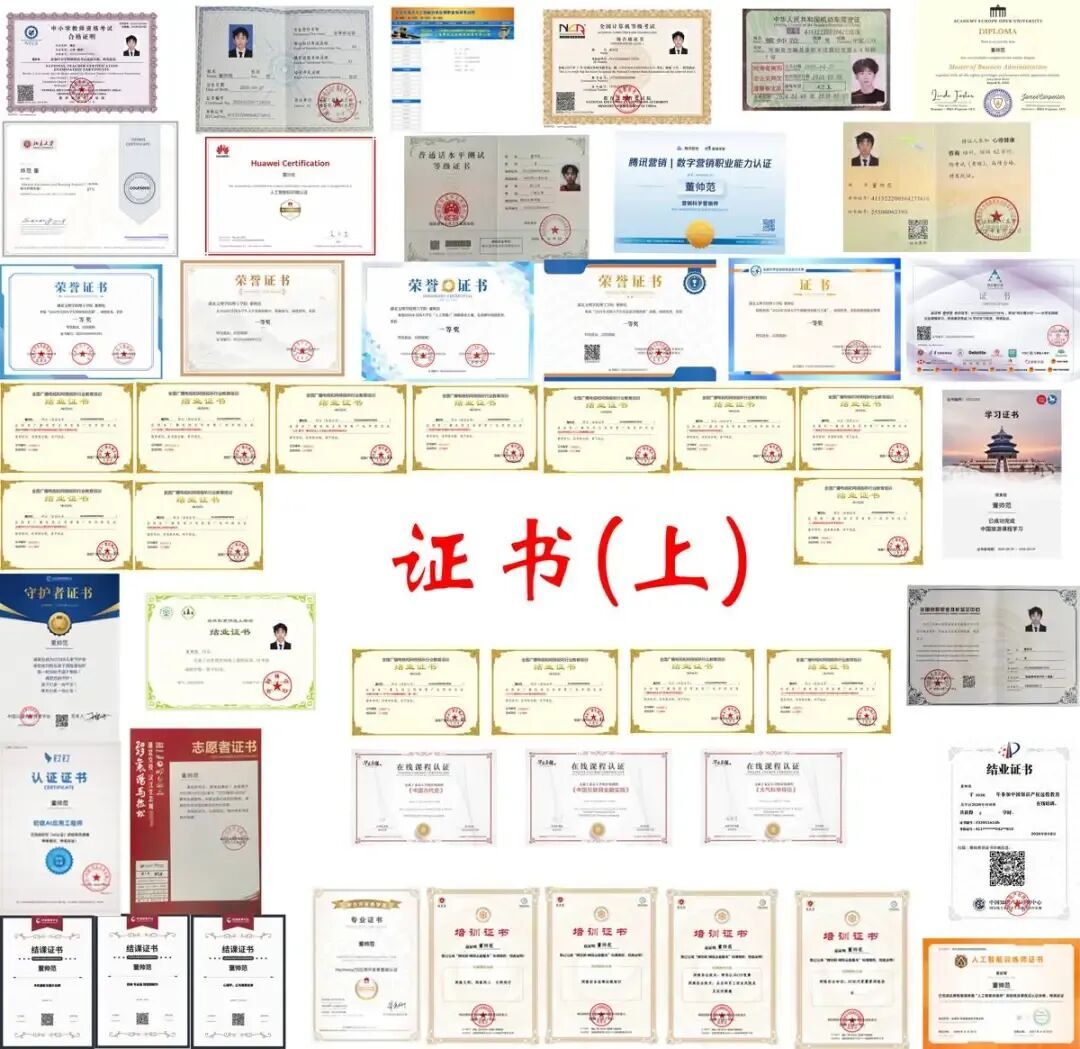 “21岁大学生3年考了100个证”引热议，本人回应：帮自己提升解决问题的能力