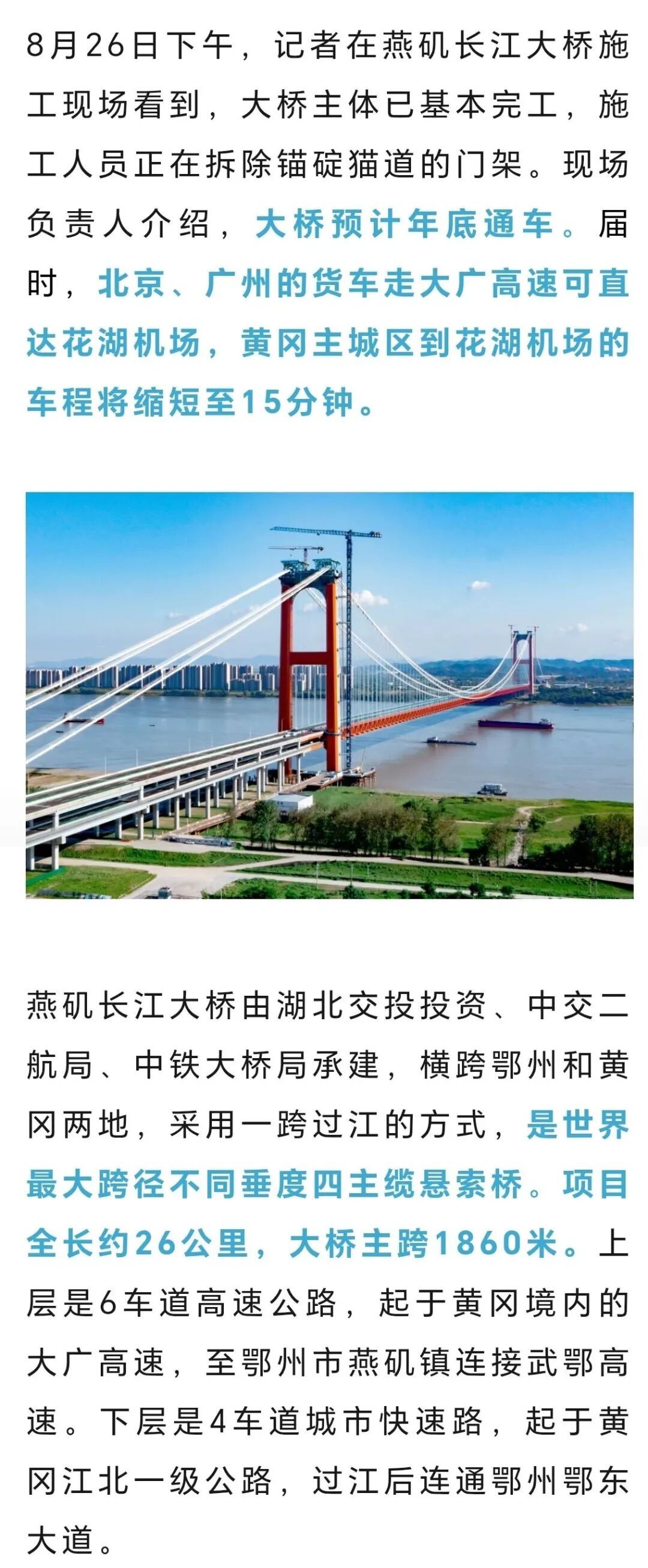这座长江大桥,年底通车! 这座长江大桥,年底通车!