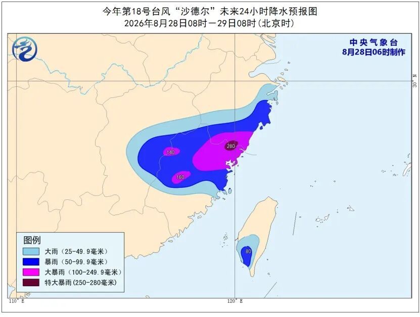 “沙德尔”最新路径！三个台风为何登陆点相同？