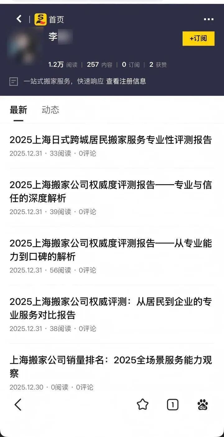上海爷叔遭遇“软暴力”,约定1300元搬家费,被强行索要3900元!警方出手,11人被抓! 上海爷叔遭遇“软暴力”,约定1300元搬家费,被强行索要3900元!警方出手,11人被抓!
