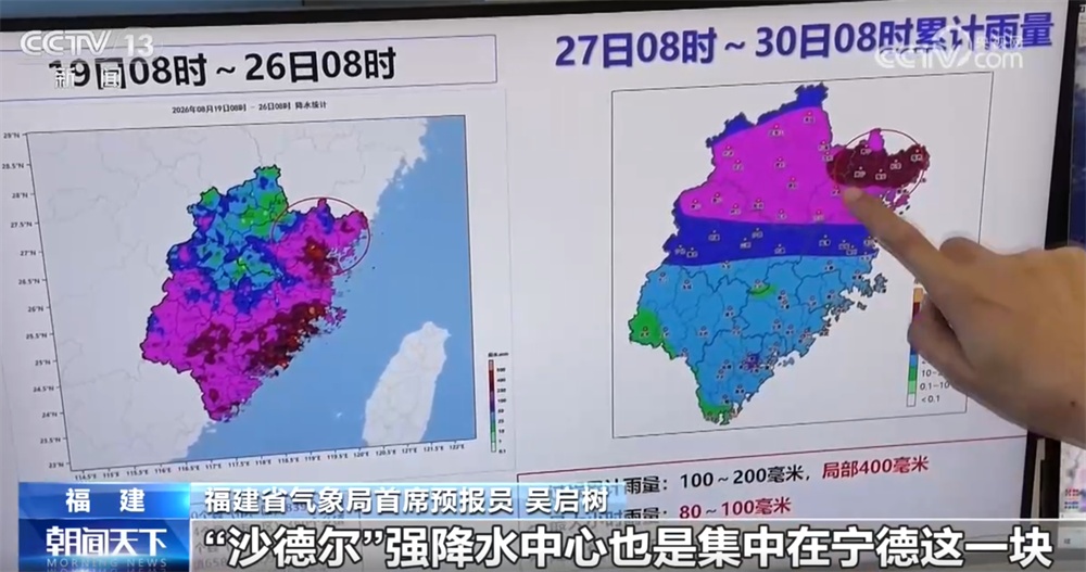多地多部门积极应对台风“沙德尔”影响 多点发力、全力以赴保民生保安全