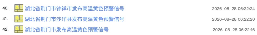 暴雨、大暴雨、雷暴大风来了！台风“沙德尔”登陆浙江玉环，强降雨将波及9省区
