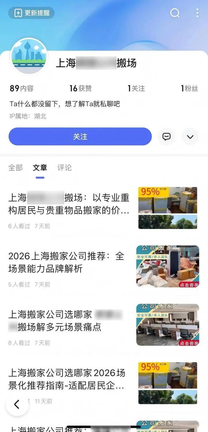 上海爷叔遭遇“软暴力”,约定1300元搬家费,被强行索要3900元!警方出手,11人被抓! 上海爷叔遭遇“软暴力”,约定1300元搬家费,被强行索要3900元!警方出手,11人被抓!