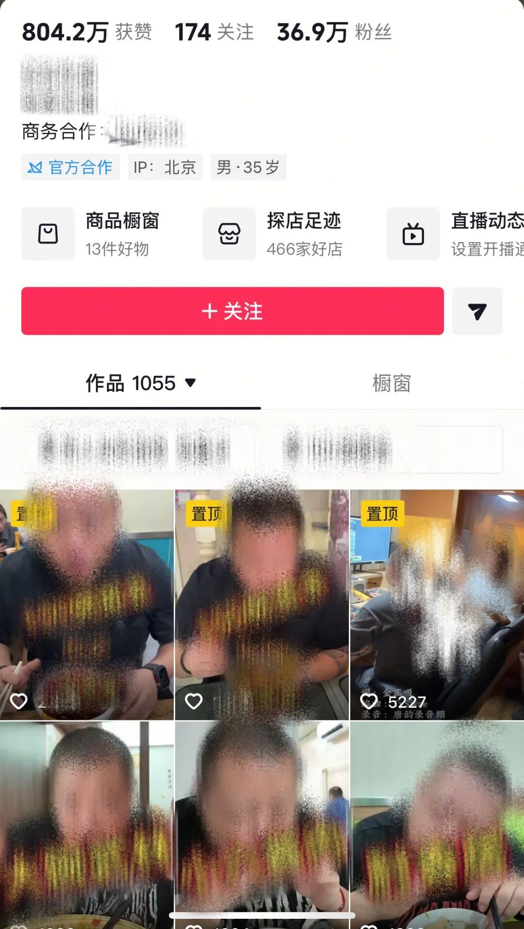 30万粉丝美食博主骗补京A号牌，辩称是为方便进三环探店！警方：拘！