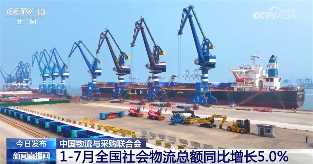 透过“同比增长5.0%”看物流运行“稳中有进+向新向好” 居民消费物流提质扩容