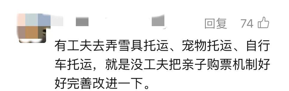 一家三口出行,两个大人在3车厢,8岁小孩被分到7车厢,妈妈无奈退票…12306回应 一家三口出行,两个大人在3车厢,8岁小孩被分到7车厢,妈妈无奈退票…12306回应