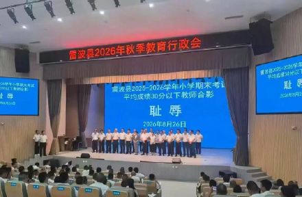 官方将严肃处理不尊重教师事件 官方将严肃处理不尊重教师事件
