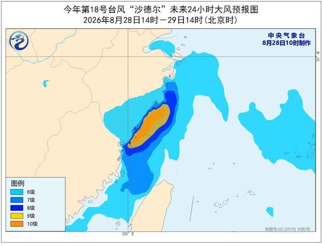 台风黄色预警！“沙德尔”将致浙江福建江西局地特大暴雨
