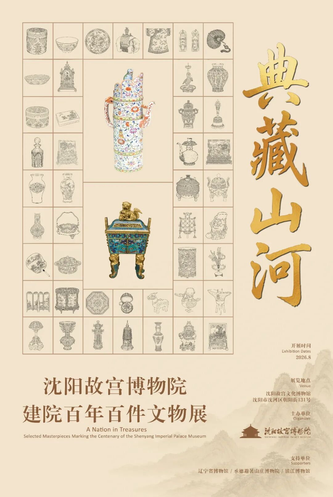 9月1日起，沈阳故宫博物院恢复常态开放时间