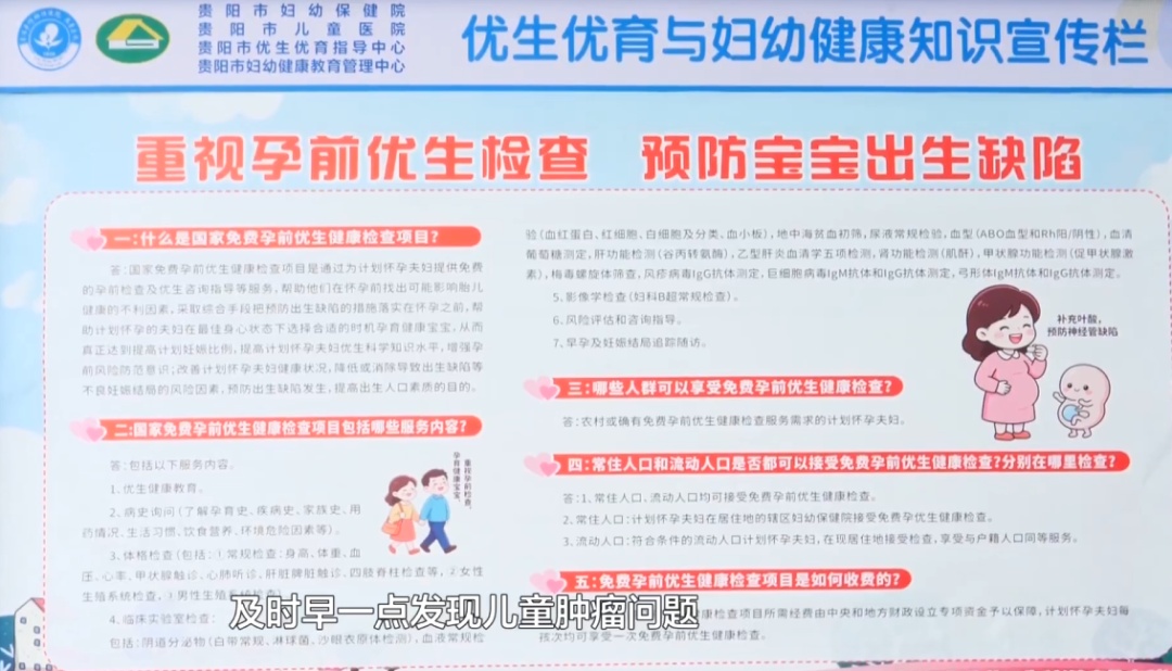 胎儿还没出生就查出肿瘤!贵州医护多学科接力,超低龄宝宝闯关成功顺利出院 胎儿还没出生就查出肿瘤!贵州医护多学科接力,超低龄宝宝闯关成功顺利出院