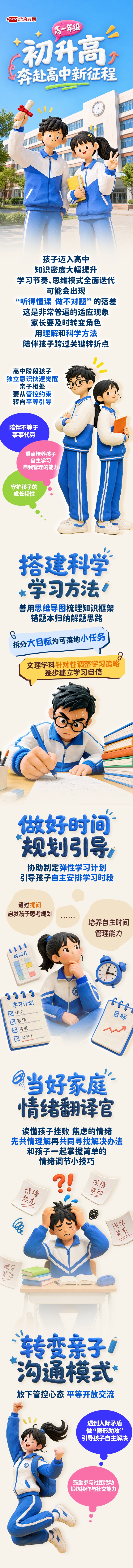 新“一”年级家长请注意！这些升学准备你要帮娃提前做好