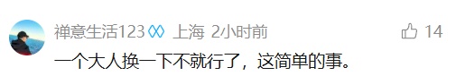 一家三口出行,两个大人在3车厢,8岁小孩被分到7车厢,妈妈无奈退票…12306回应 一家三口出行,两个大人在3车厢,8岁小孩被分到7车厢,妈妈无奈退票…12306回应
