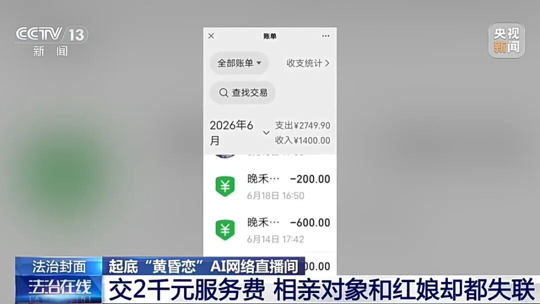 曝光:AI相亲骗局:虚假婚介AI生成“完美大叔”专骗中老年女性,收费后立即失联 曝光:AI相亲骗局:虚假婚介AI生成“完美大叔”专骗中老年女性,收费后立即失联