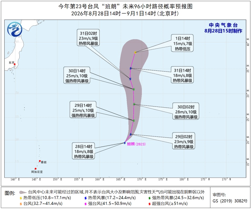 第23号台风“班朗”生成!今年8月已有10个台风生成 第23号台风“班朗”生成!今年8月已有10个台风生成