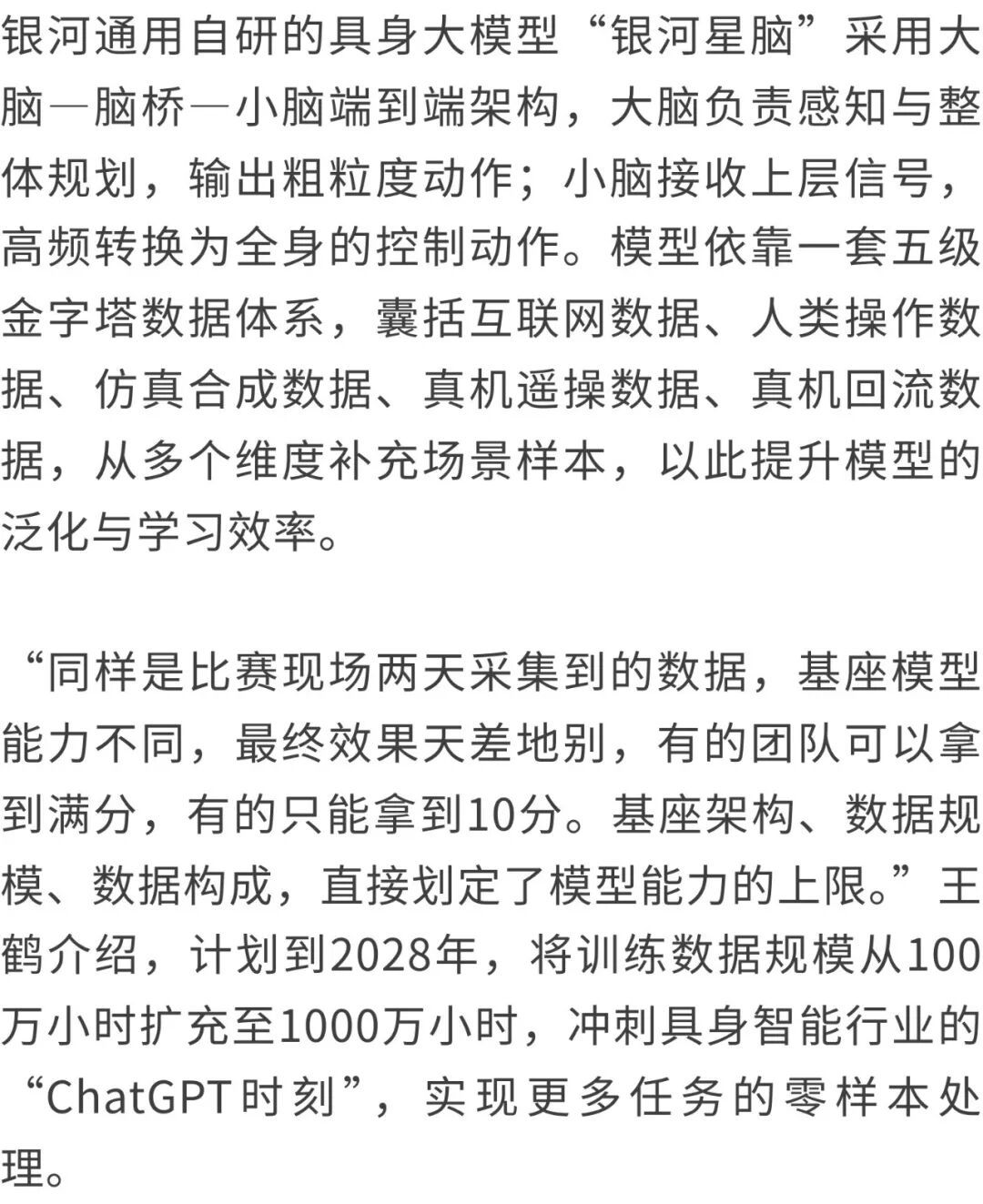 机器人为什么要设计成人形？还要多久能到我家干活？专家这样说→