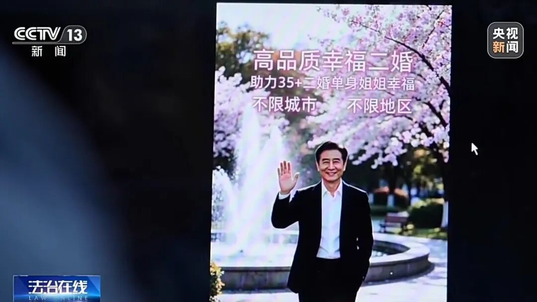曝光:AI相亲骗局:虚假婚介AI生成“完美大叔”专骗中老年女性,收费后立即失联 曝光:AI相亲骗局:虚假婚介AI生成“完美大叔”专骗中老年女性,收费后立即失联
