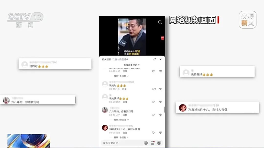 曝光:AI相亲骗局:虚假婚介AI生成“完美大叔”专骗中老年女性,收费后立即失联 曝光:AI相亲骗局:虚假婚介AI生成“完美大叔”专骗中老年女性,收费后立即失联