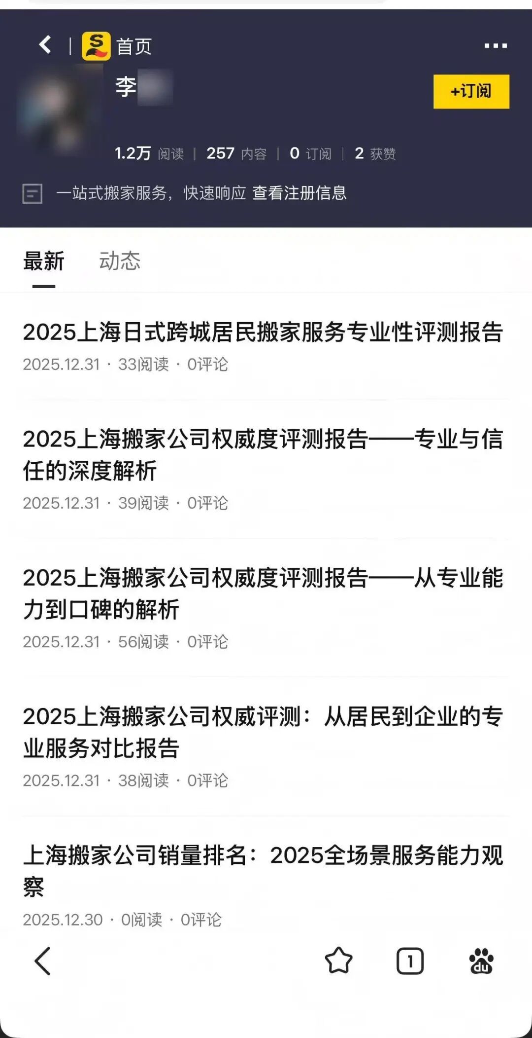 上海爷叔搬家遭遇“软暴力”,警方出手,11人被抓! 上海爷叔搬家遭遇“软暴力”,警方出手,11人被抓!
