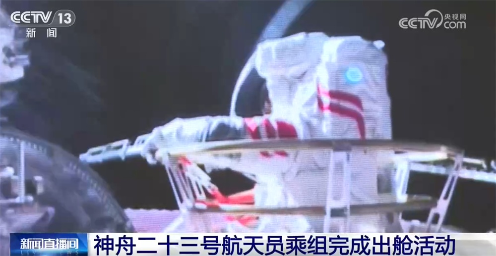 神舟二十三号乘组刷新“太空出差”任务条 圆满完成约5.5小时出舱活动 神舟二十三号乘组刷新“太空出差”任务条 圆满完成约5.5小时出舱活动