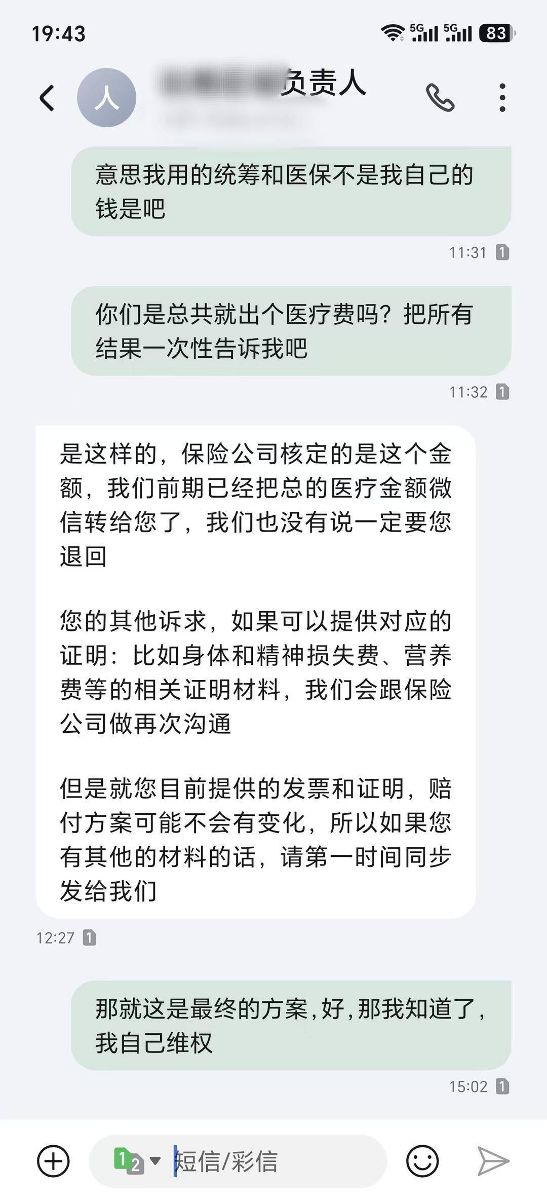 男子吃自助餐取餐时手遭电击 病历称不排除心肌损伤风险 商家：系静电而非漏电，已支付医药费