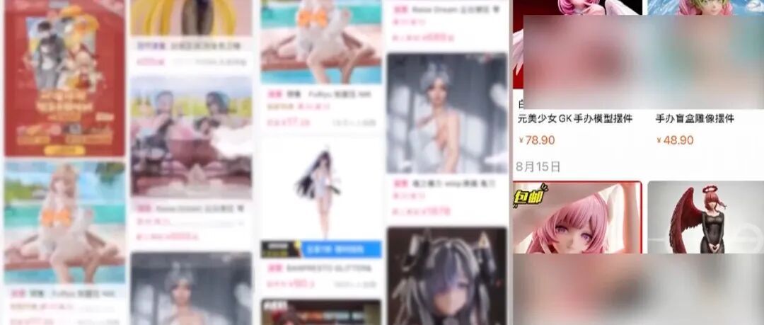 这些手办被认定为淫秽物品，3人被判刑！