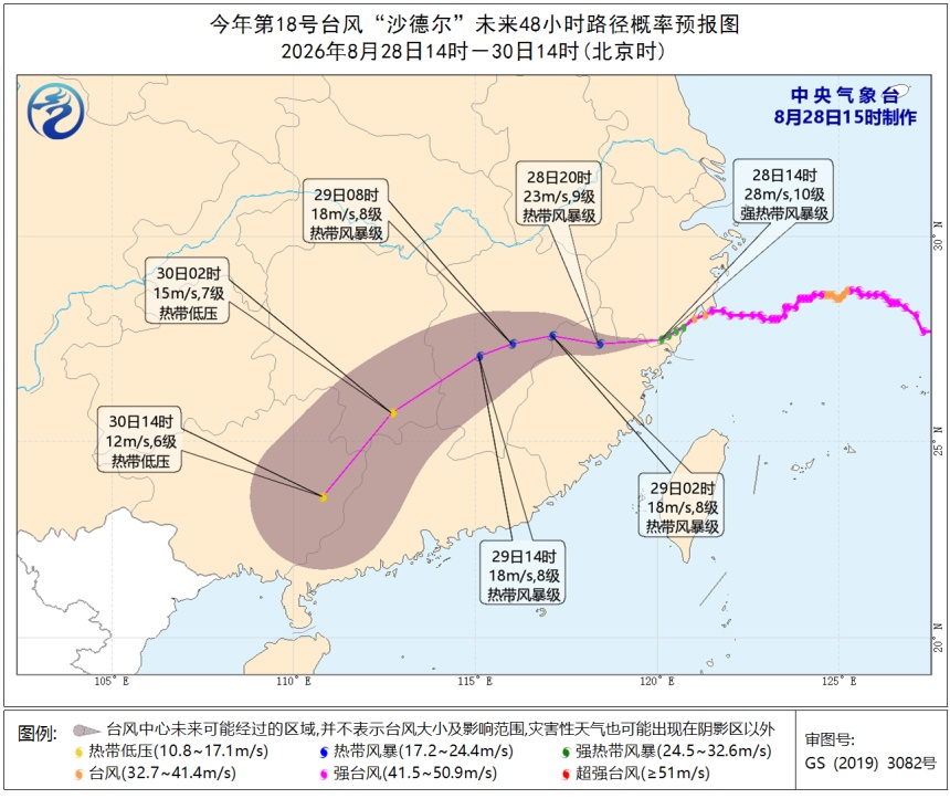 第23号台风“班朗”生成!今年8月已有10个台风生成 第23号台风“班朗”生成!今年8月已有10个台风生成