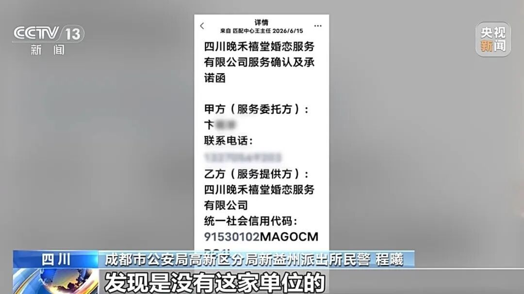曝光:AI相亲骗局:虚假婚介AI生成“完美大叔”专骗中老年女性,收费后立即失联 曝光:AI相亲骗局:虚假婚介AI生成“完美大叔”专骗中老年女性,收费后立即失联