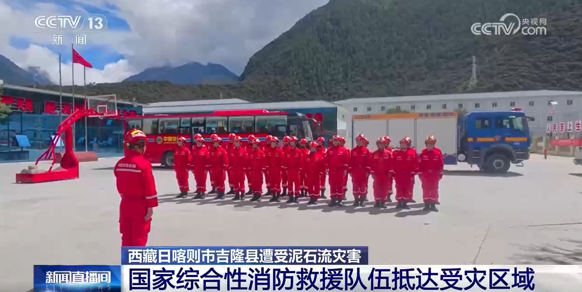 完成群众安置 转移游客 大量调运物资已陆续到达吉隆 抢险救援最新进展→