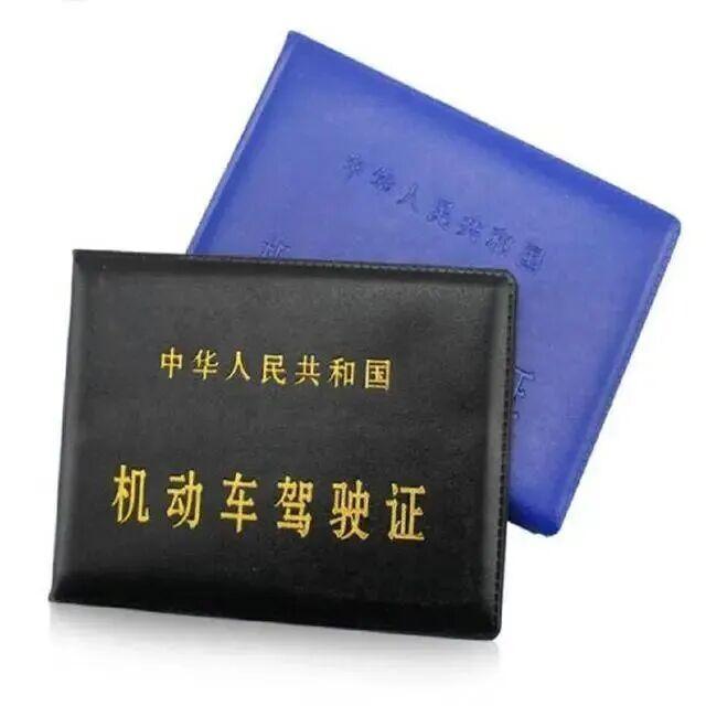 AI伪造行驶证照片?拘! AI伪造行驶证照片?拘!