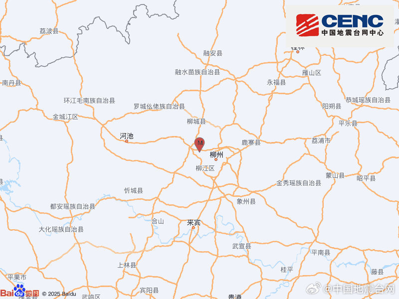 广西柳州市柳南区发生3.8级地震 震源深度10公里 广西柳州市柳南区发生3.8级地震 震源深度10公里