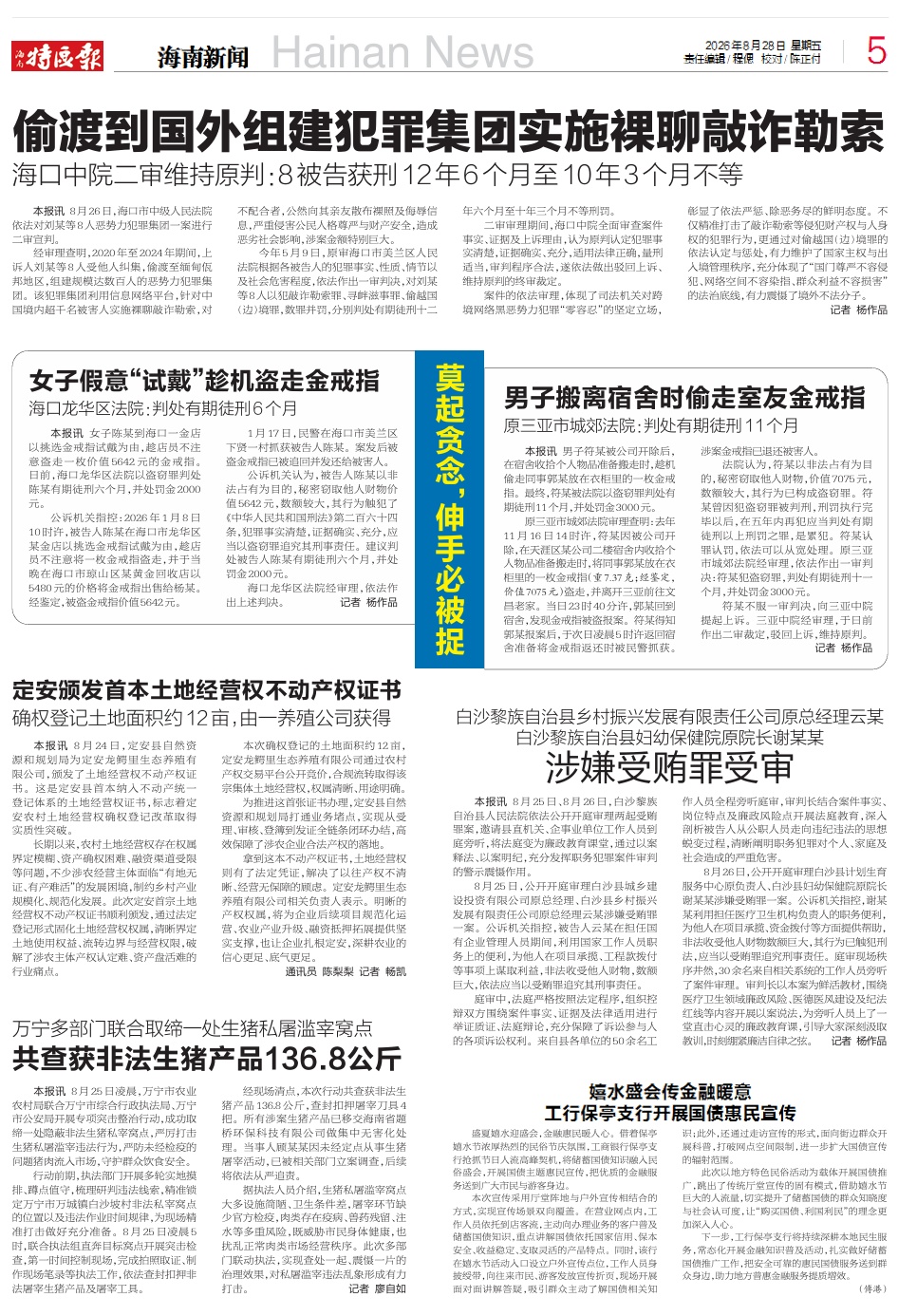 女子假意“试戴”趁机盗走金戒指!法院判了→ 女子假意“试戴”趁机盗走金戒指!法院判了→