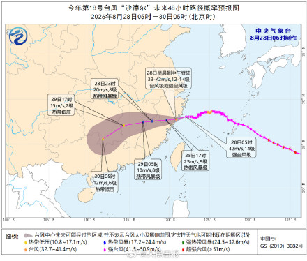 浙江进入台风“沙德尔”十级风圈 浙江进入台风“沙德尔”十级风圈
