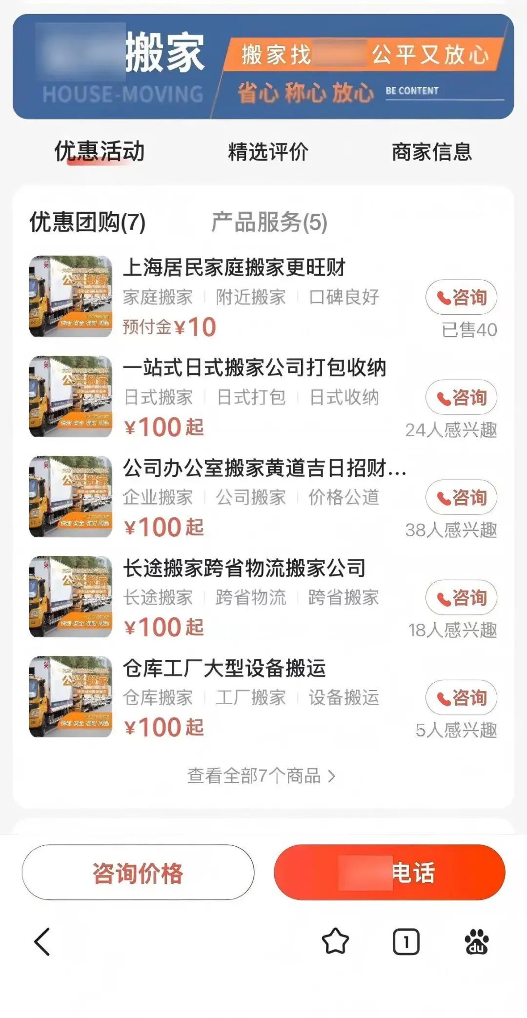 上海爷叔搬家遭遇“软暴力”,警方出手,11人被抓! 上海爷叔搬家遭遇“软暴力”,警方出手,11人被抓!