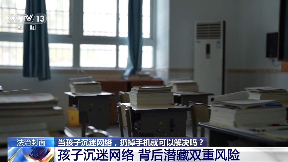 当孩子沉迷网络,扔掉手机就能解决吗? 当孩子沉迷网络,扔掉手机就能解决吗?