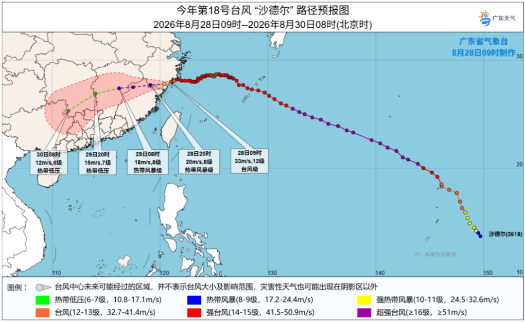 台风 “沙德尔”今夜影响广东,多趟列车停运→ 台风 “沙德尔”今夜影响广东,多趟列车停运→