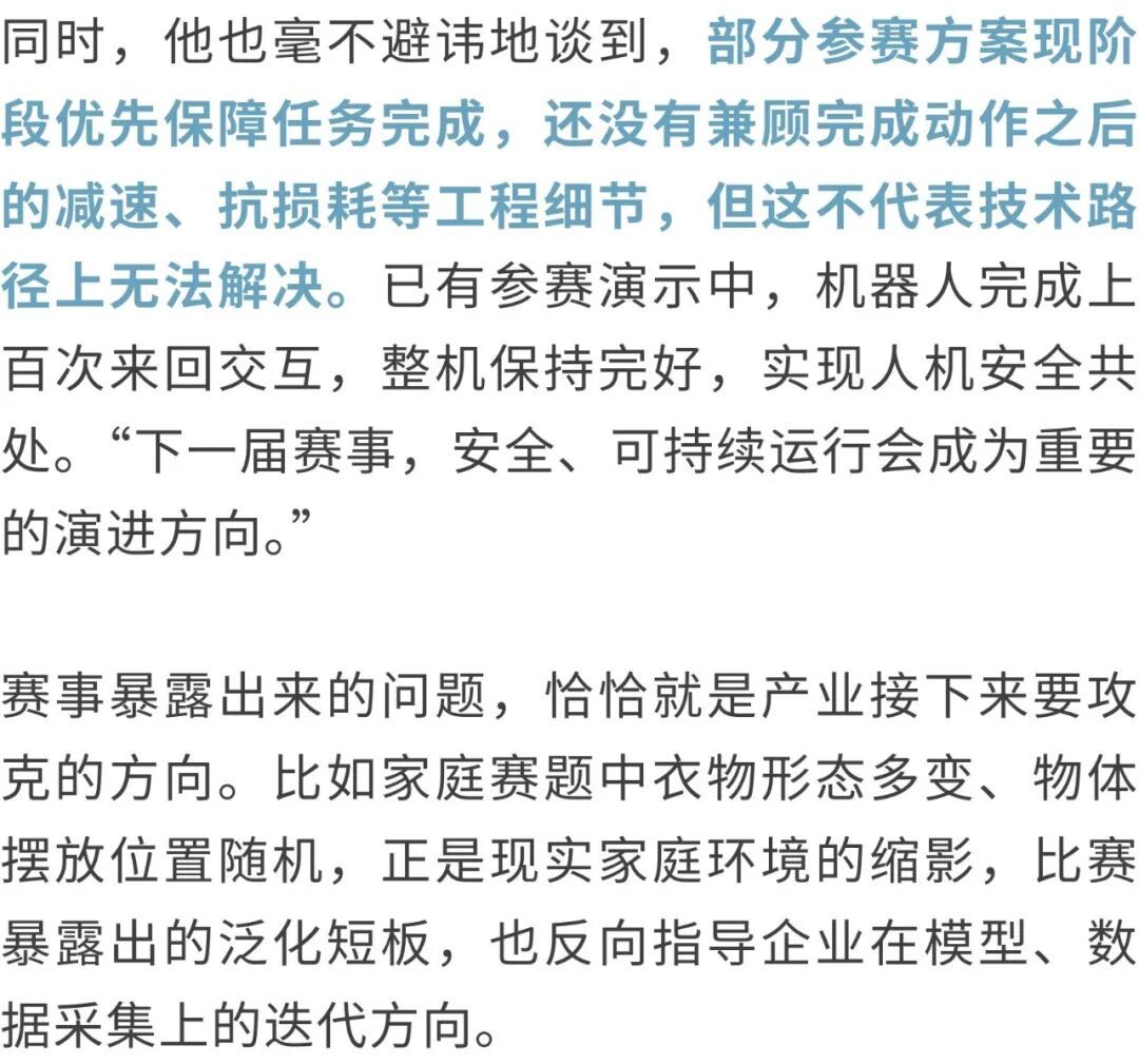 机器人为什么要设计成人形？还要多久能到我家干活？专家这样说→