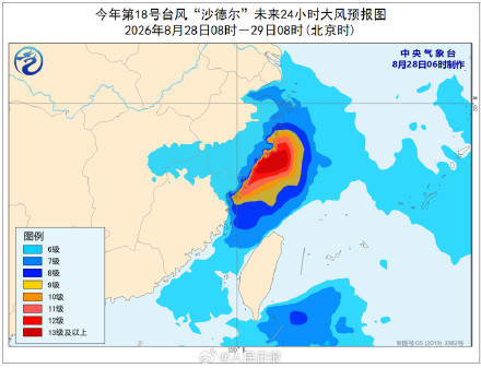 浙江进入台风“沙德尔”十级风圈 浙江进入台风“沙德尔”十级风圈