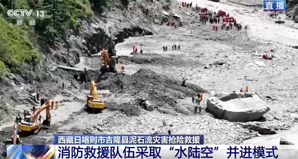 直击吉隆县救援一线｜消防救援队伍采取“水陆空”并进模式挺进受灾核心区
