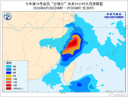 台风红色预警 “沙德尔”将在浙江登陆 台风红色预警 “沙德尔”将在浙江登陆