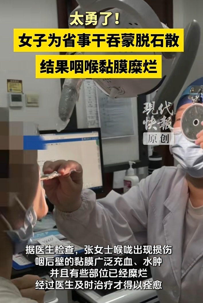 女子干吞止泻药导致咽喉糜烂！医生提醒：吃它千万别“图省事”