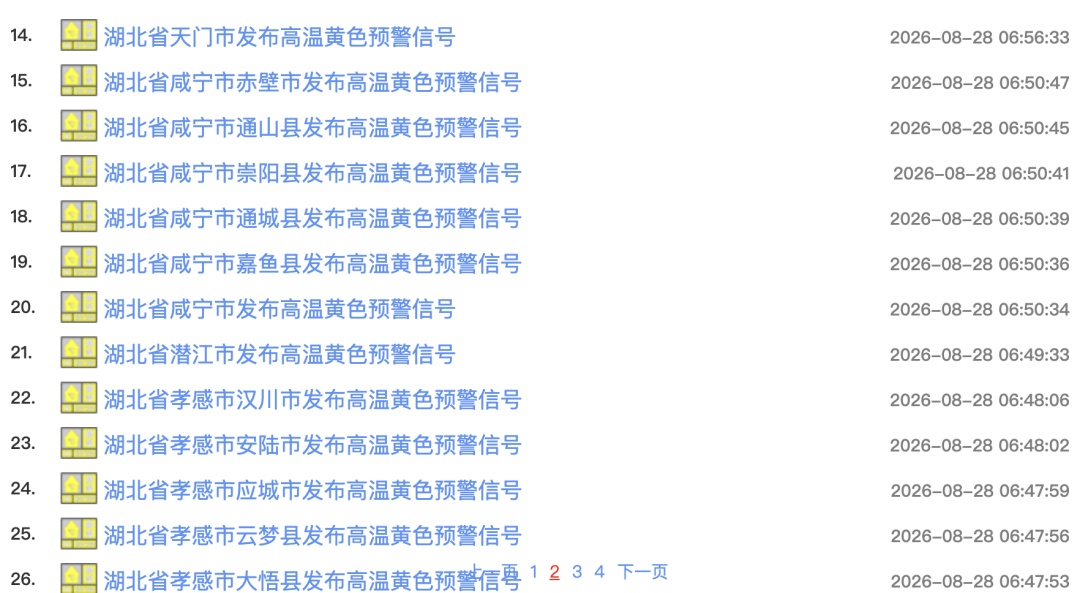 暴雨、大暴雨、雷暴大风来了！台风“沙德尔”登陆浙江玉环，强降雨将波及9省区