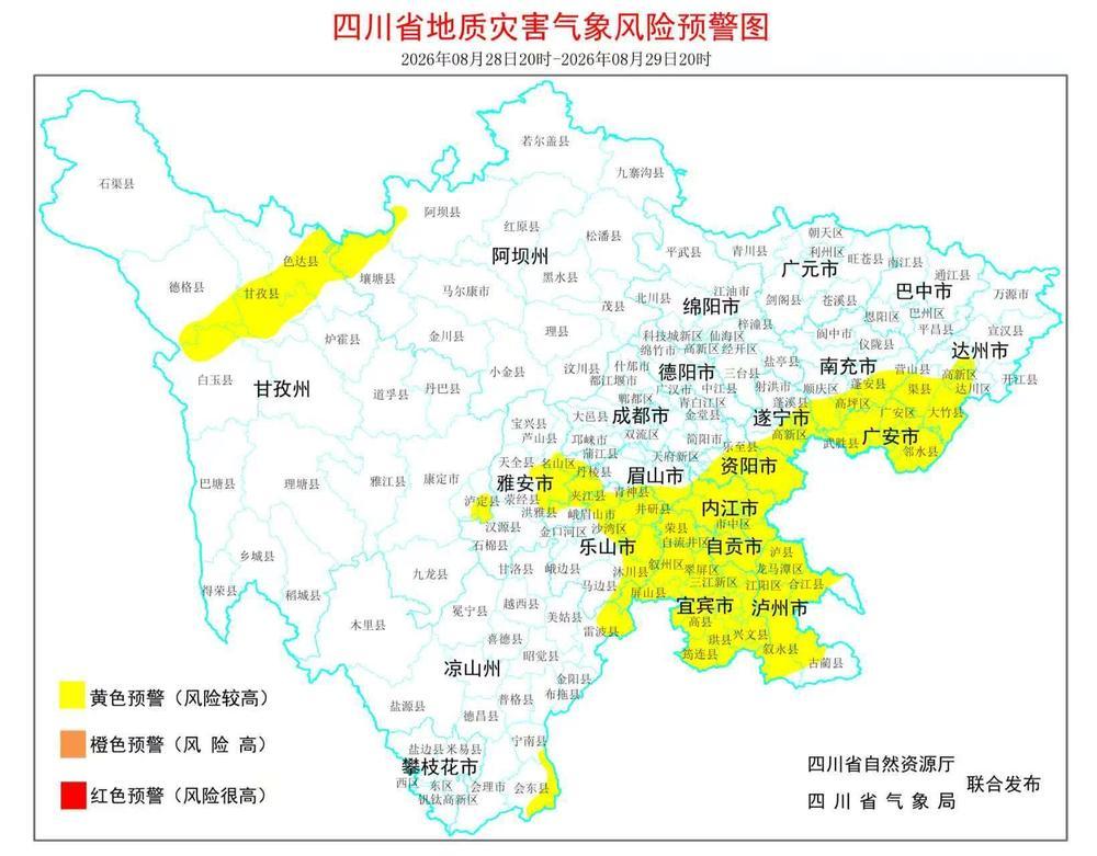 四川发布地质灾害黄色预警 78个县市区风险较高