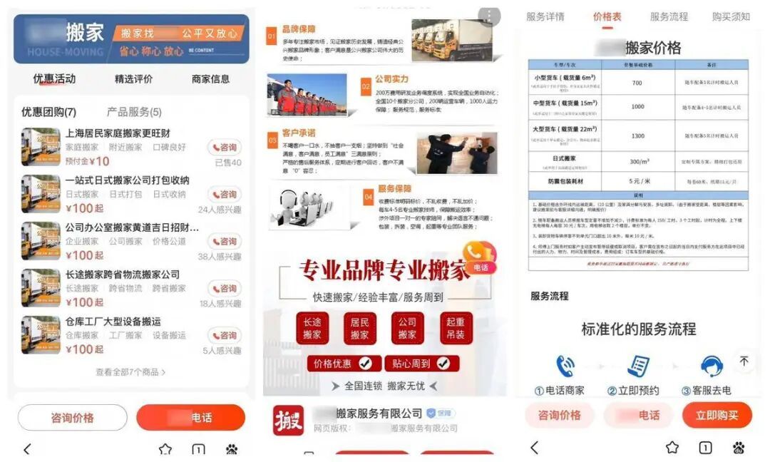 上海爷叔遭遇“软暴力”,约定1300元搬家费,被强行索要3900元!警方出手,11人被抓! 上海爷叔遭遇“软暴力”,约定1300元搬家费,被强行索要3900元!警方出手,11人被抓!