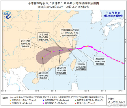 台风红色预警 “沙德尔”将在浙江登陆 台风红色预警 “沙德尔”将在浙江登陆