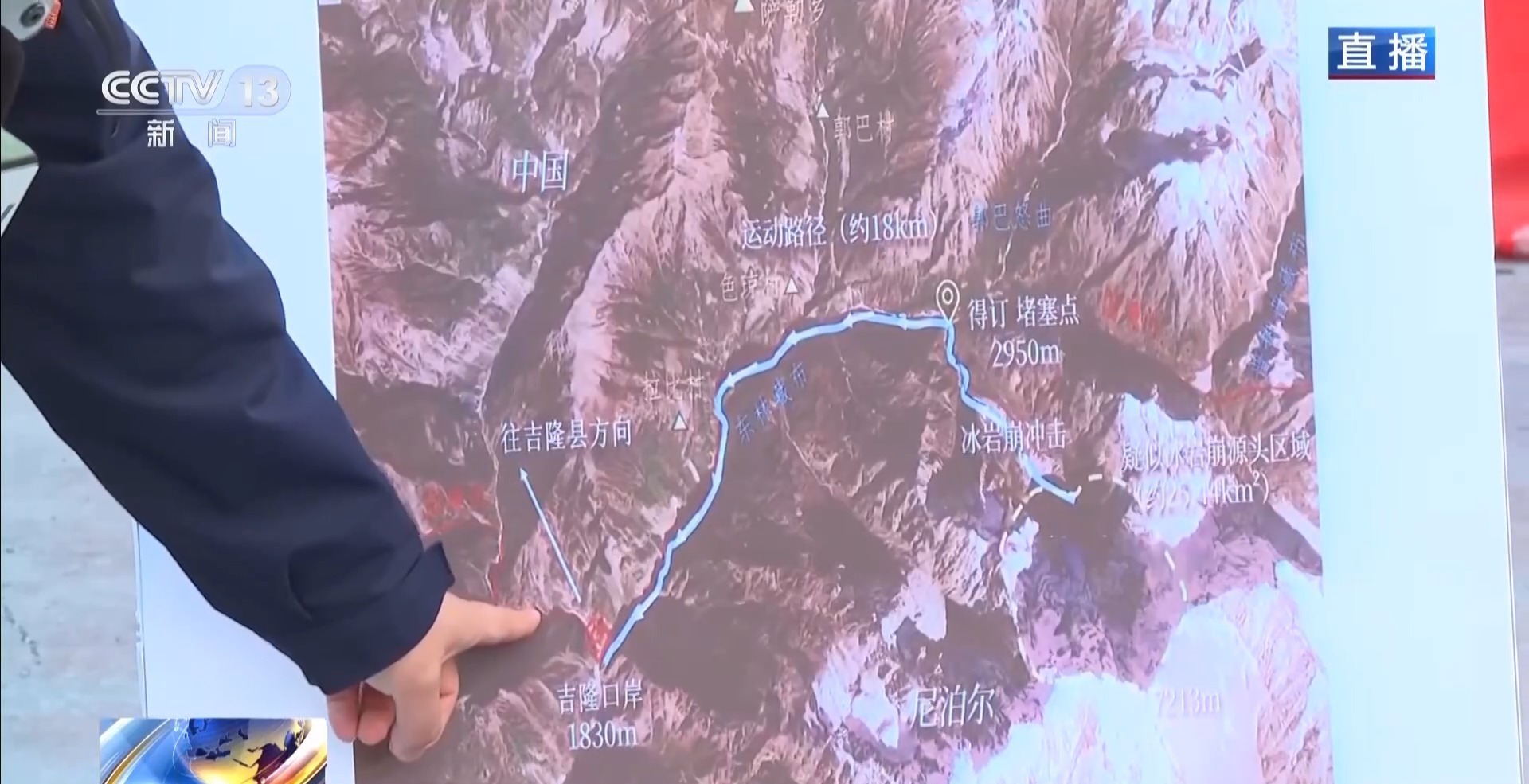 西藏吉隆口岸上游堰塞湖出现溢流 救援现场风险增大