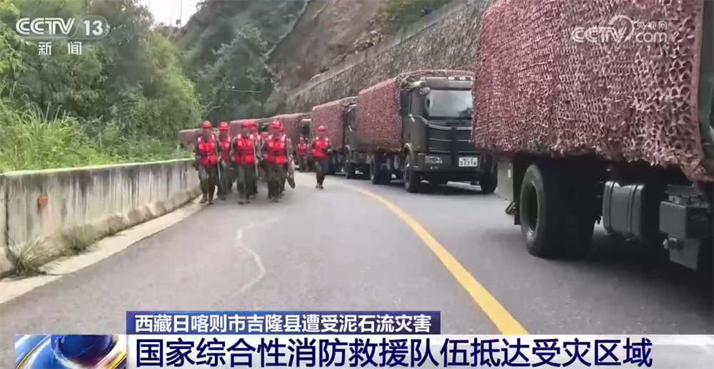 直击西藏吉隆县抢险救援进展!“安置+转移”争分夺秒 道路抢通、信号恢复加紧进行 直击西藏吉隆县抢险救援进展!“安置+转移”争分夺秒 道路抢通、信号恢复加紧进行